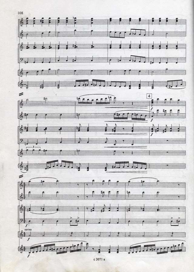 Сидоров В. Тайна (аранж. И.Шавкунова)_Страница_4.jpg