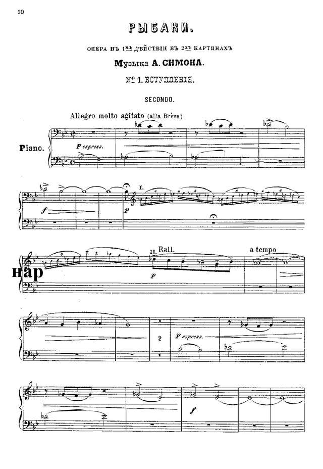 Симон А. Ю. Рыбаки_Страница_001.jpg