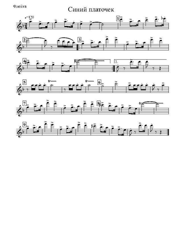 Синий платочек. Марш. Г. Петерсбургский, Я. Галицкий и М. Максимов (партии)_Страница_01.jpg