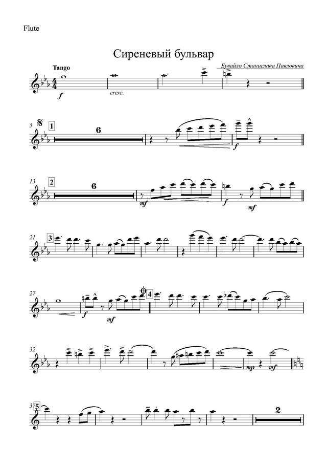 Сиреневый бульвар. Кузнецов Н (партии)_Страница_01.jpg