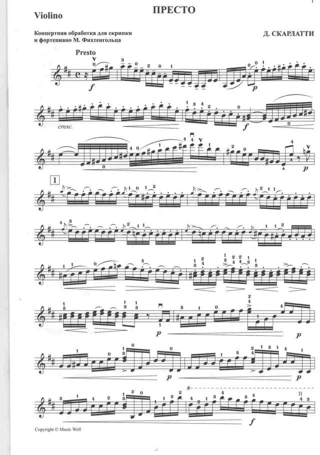 Скарлатти Д. Престо_Страница_01.jpg