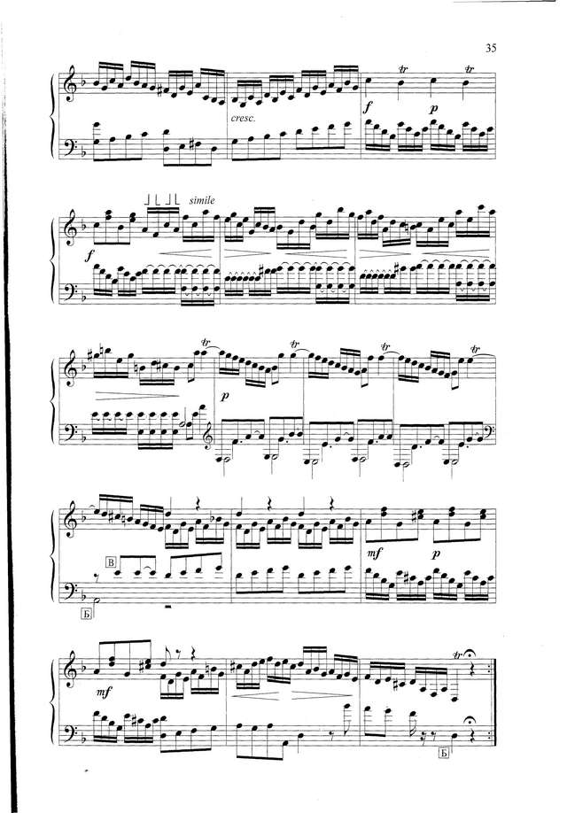 Скарлатти Д. Соната d-moll (Романов)_Страница_2.jpg