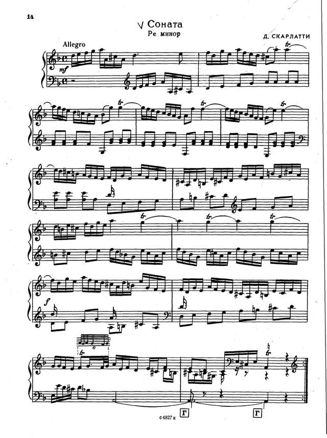 Скарлатти Д. Соната d-moll (Слепокуров)_Страница_1.jpg