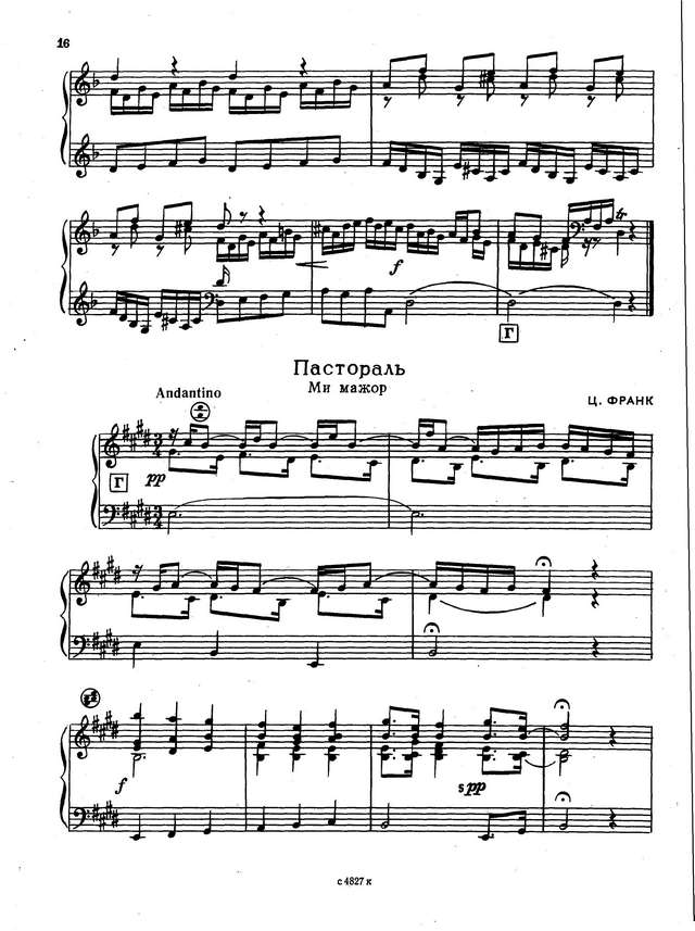 Скарлатти Д. Соната d-moll (Слепокуров)_Страница_3.jpg