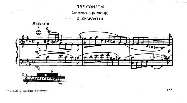 Скарлатти Д. Сонаты c-moll и D-dur_Страница_1.jpg
