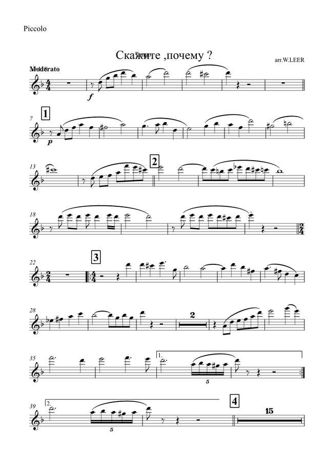 Скажите, почему. Строк О (партии)_01.jpg