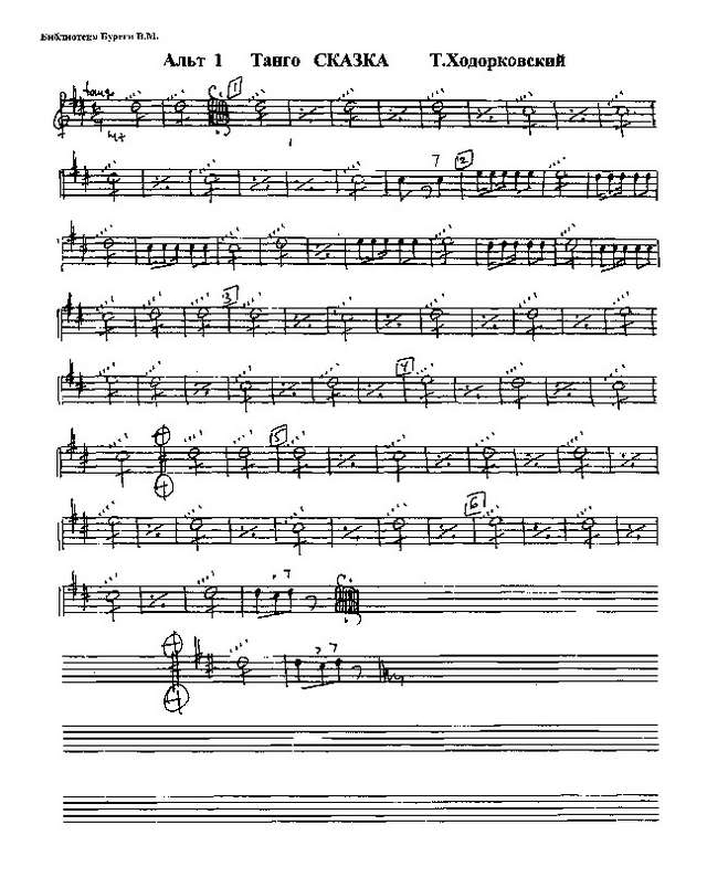 Сказка. Ходорковский Т (партии)_01.jpg