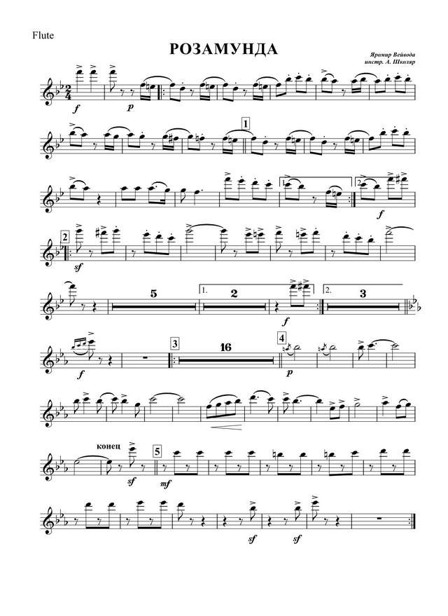 Škoda lásky (Розамунда). Vejvoda J (партии)_01.jpg