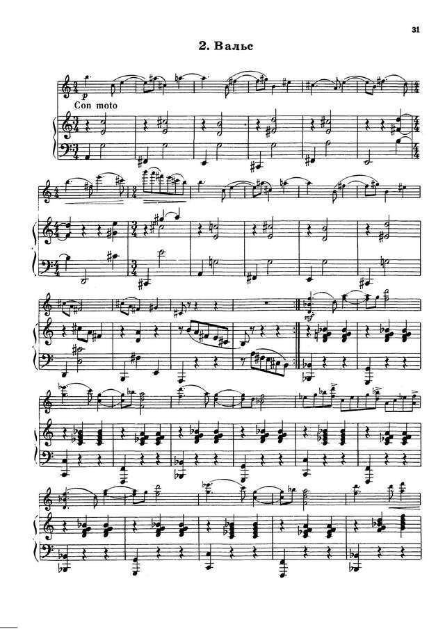 Скорик М. Две пьесы (Ария и Вальс) для скрипки и фортепиано_Страница_05.jpg