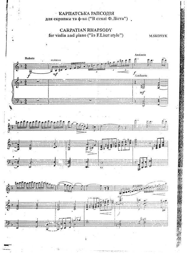 Скорик М. Карпатская рапсодия_Страница_01.jpg