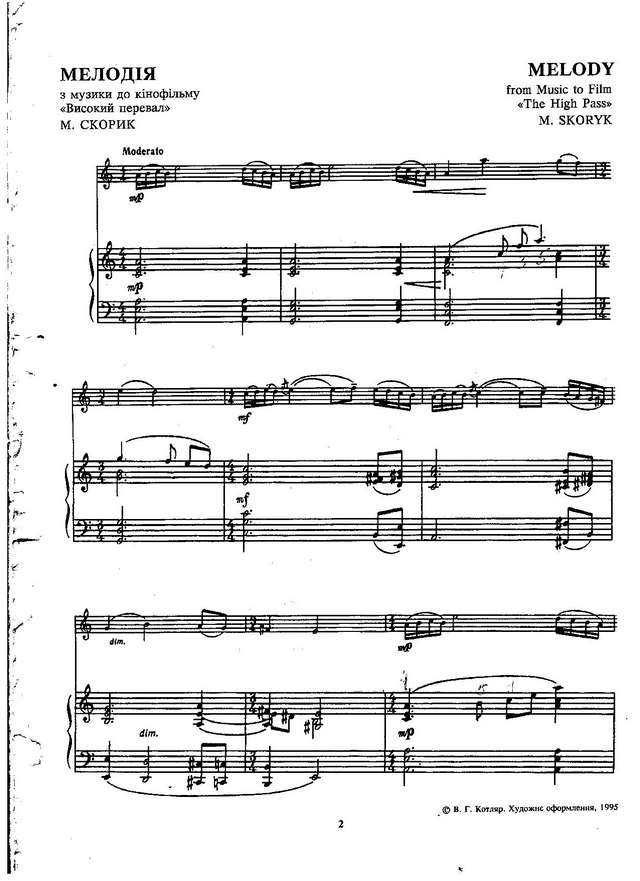 Скорик М. Мелодия_Страница_1.jpg