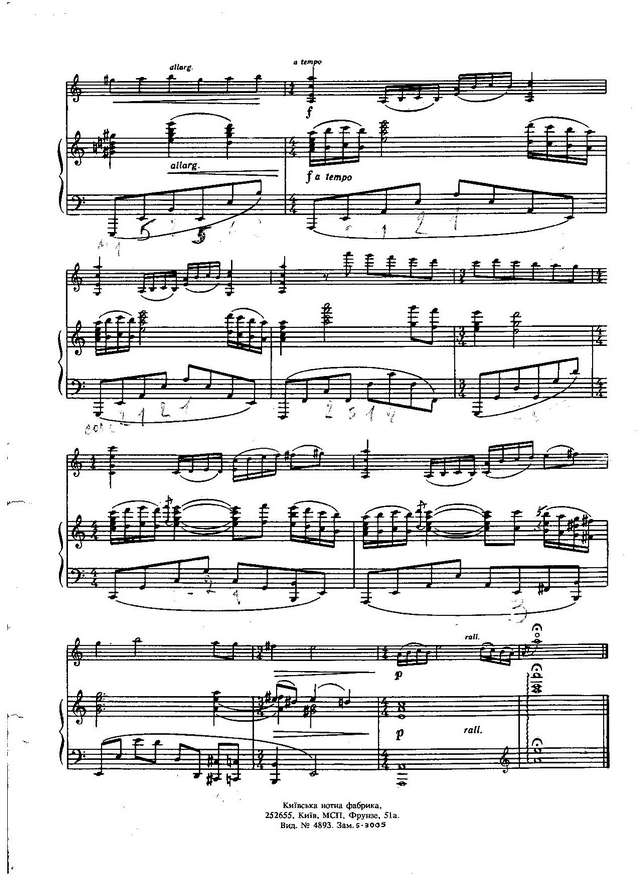 Скорик М. Мелодия_Страница_5.jpg