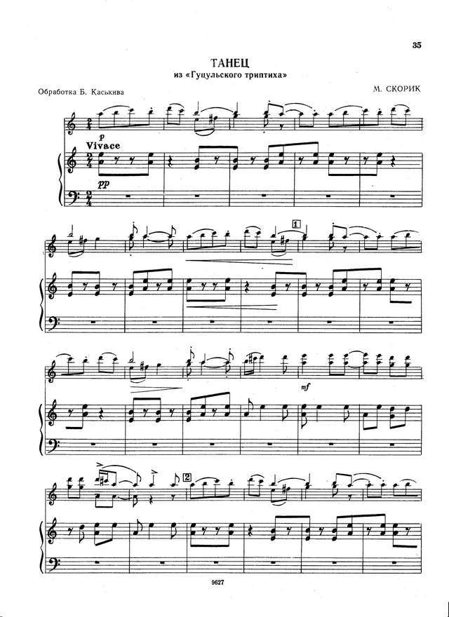 Скорик М. Танец из Гуцульского триптиха_Страница_01.jpg