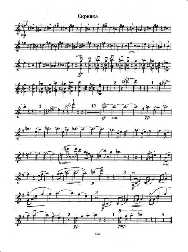 Скорик М. Вальс_Страница_02.jpg