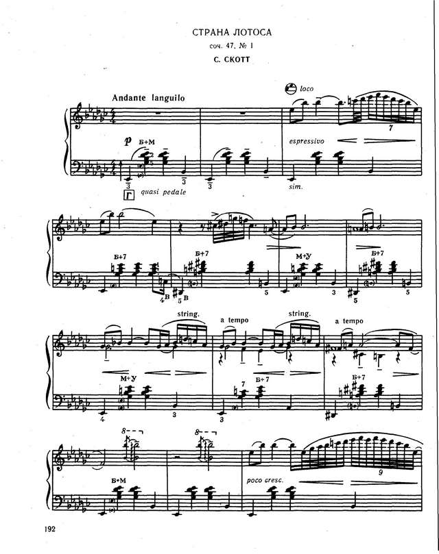 Скотт С. Страна лотоса_Страница_1.jpg