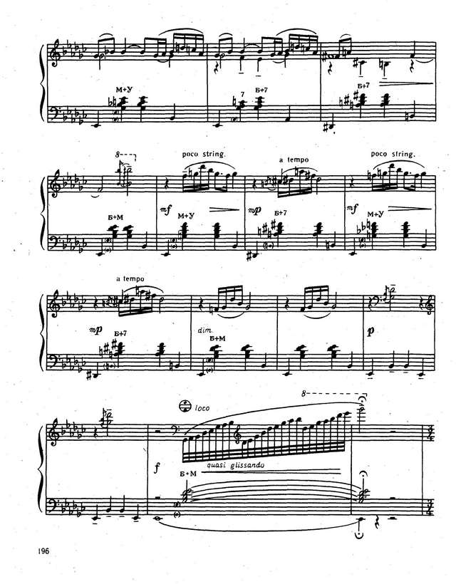 Скотт С. Страна лотоса_Страница_5.jpg