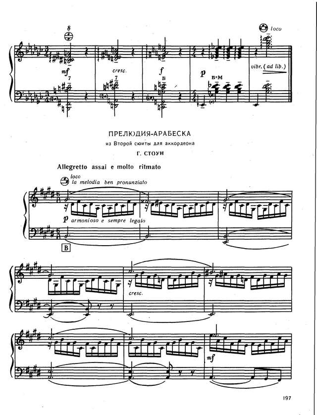 Скотт С. Страна лотоса_Страница_6.jpg