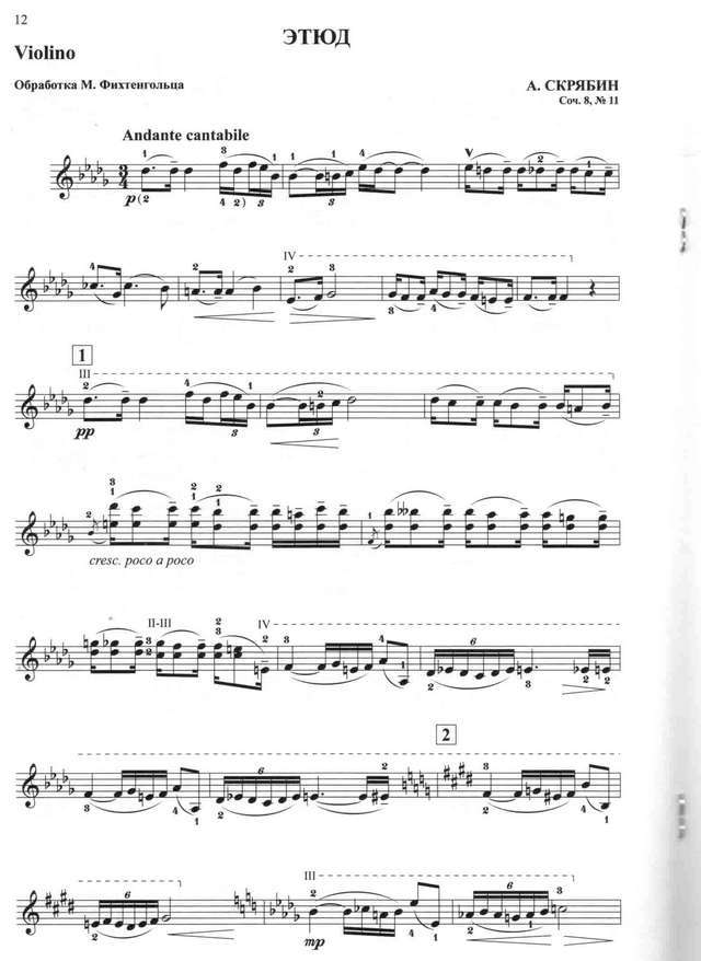 Скрябин А. Этюд №11, соч.8_Страница_1.jpg