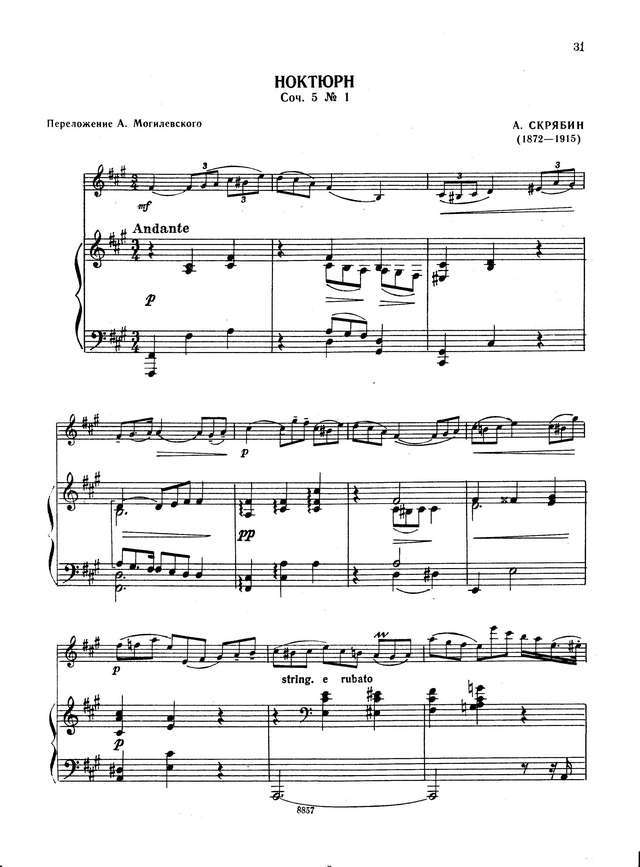 Скрябин А. Ноктюрн для скрипки и фортепиано op.5 №1_Страница_1.jpg