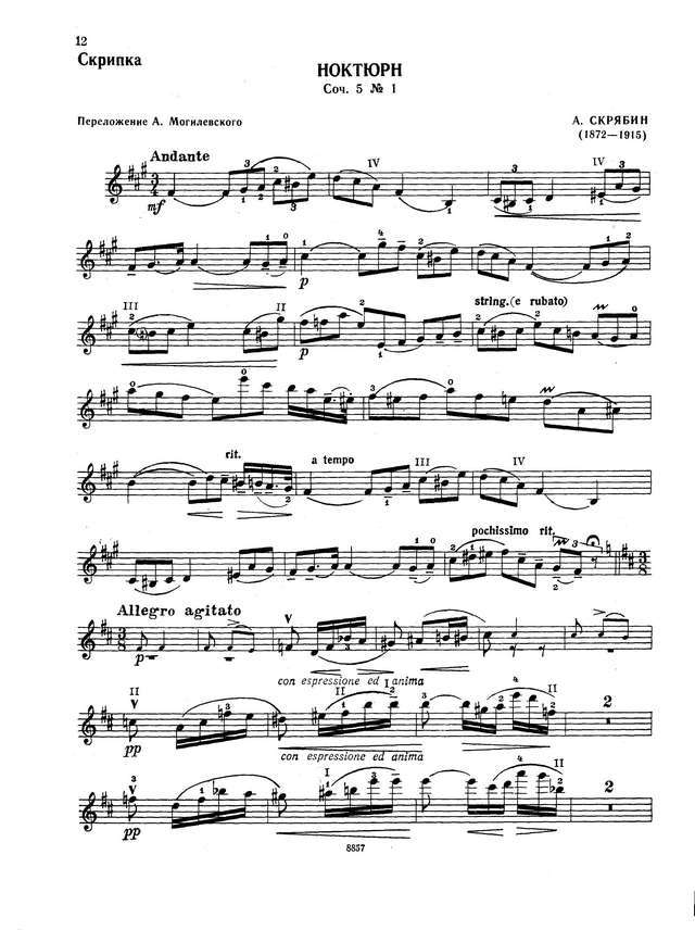 Скрябин А. Ноктюрн для скрипки и фортепиано op.5 №1_Страница_7.jpg
