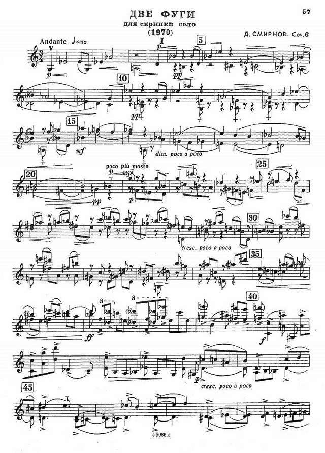 Смирнов Д. Две фуги для скрипки соло_Страница_1.jpg