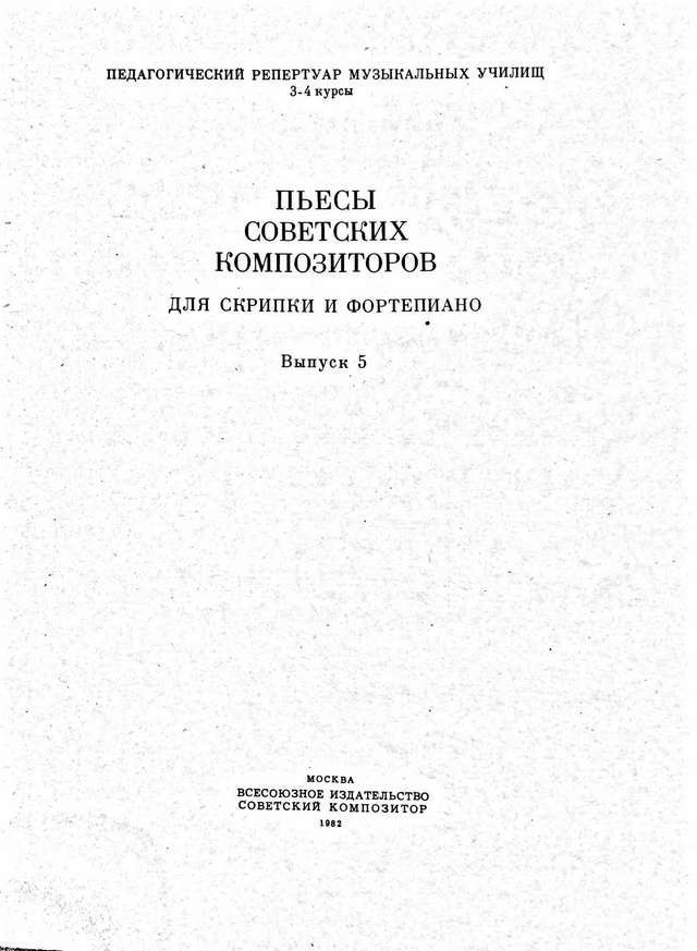 Смирнова Т. Шесть эскизов_Страница_02.jpg