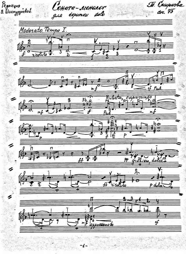 Смирнова Т. Соната-монолог для скрипки соло_Страница_02.jpg