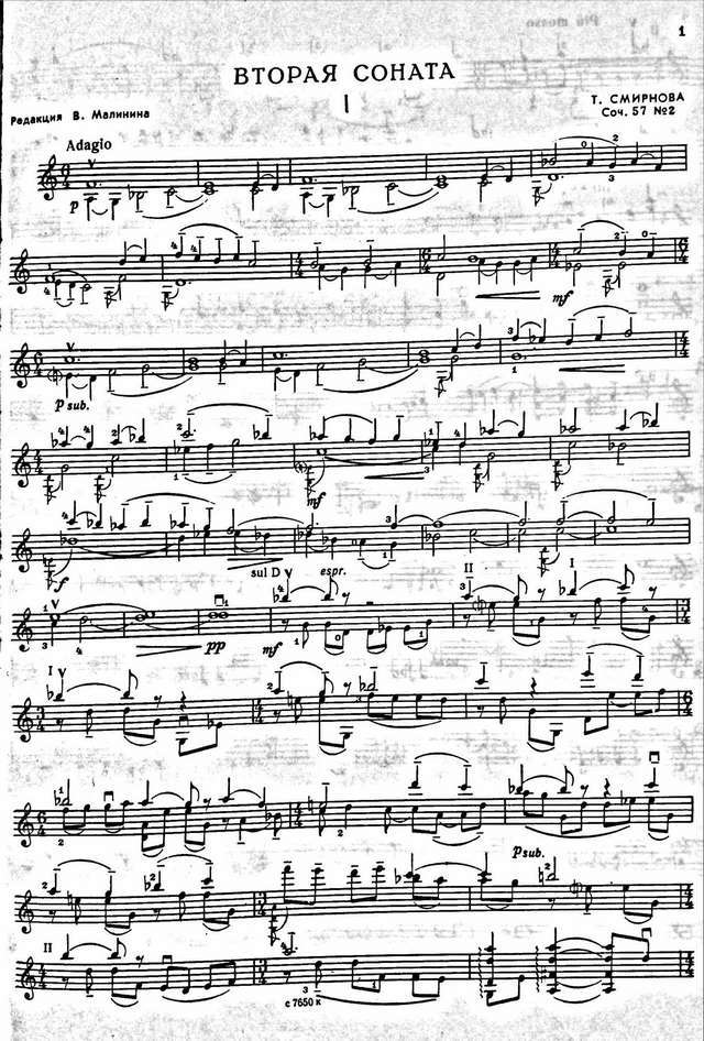 Смирнова Т. Соната №2 для скрипки соло_Страница_01.jpg
