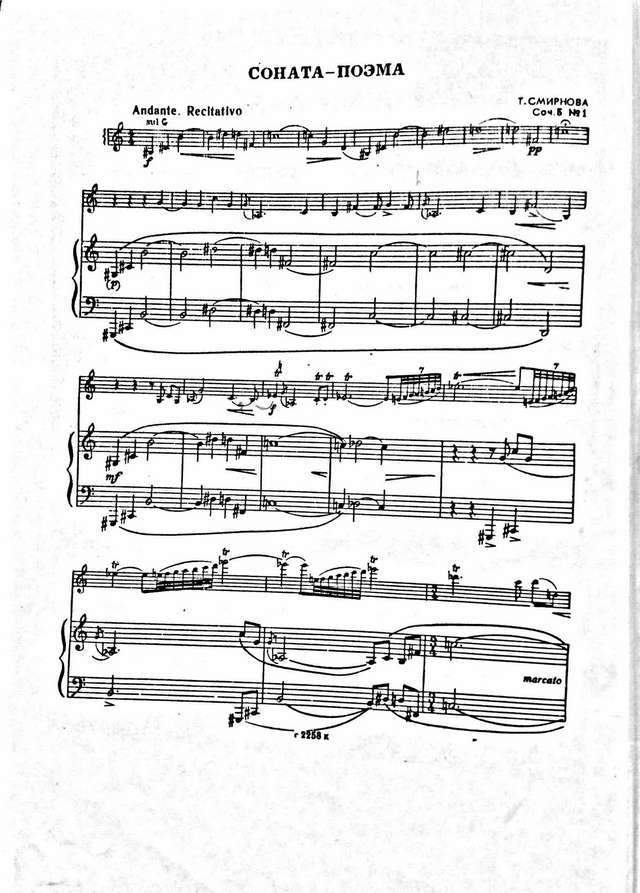 Смирнова Т. Соната-поэма_Страница_02.jpg