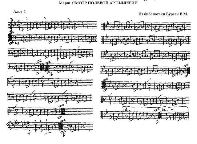 Смотр полевой артиллерии. Марш (партии)_Страница_01.jpg
