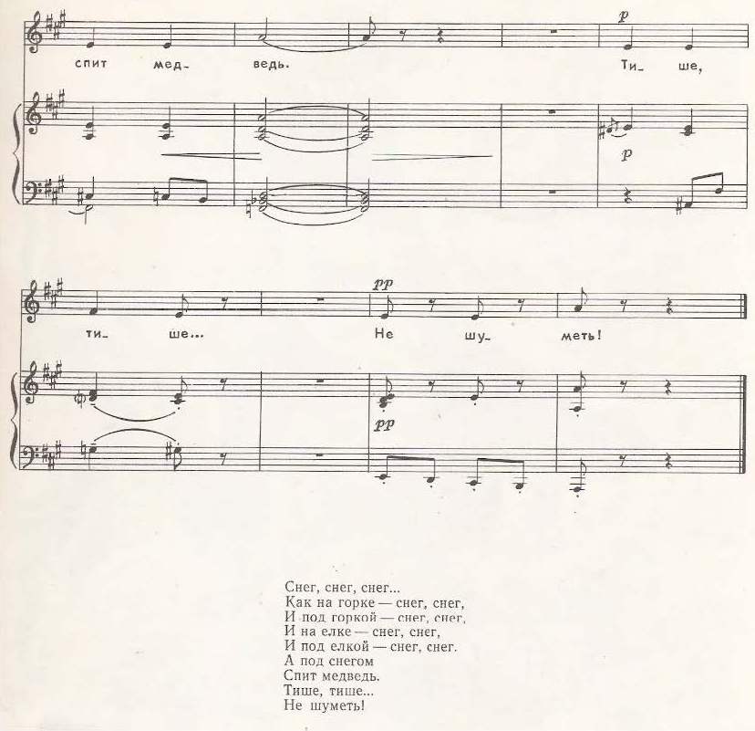 Снег, снег. И. Токмакова, Ю. Слонова. (Ноты)_Страница_2.jpg