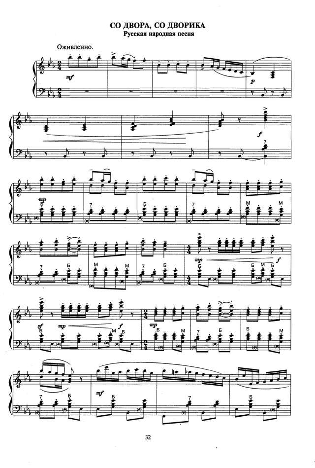 ''Со двора,со дворика''_Страница_1.jpg