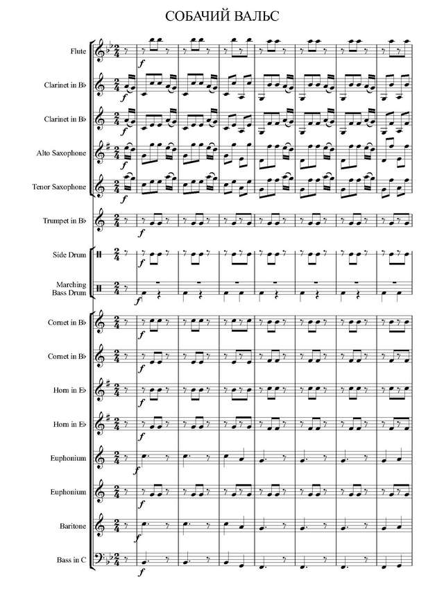 Собачий вальс. Полька (галоп). Инстр. А. Школяра (партитура)_Страница_1.jpg