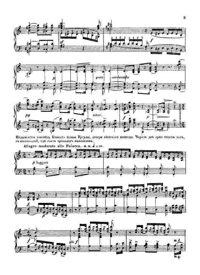 Сокальский П. П. Осада Дубно_Страница_003.jpg