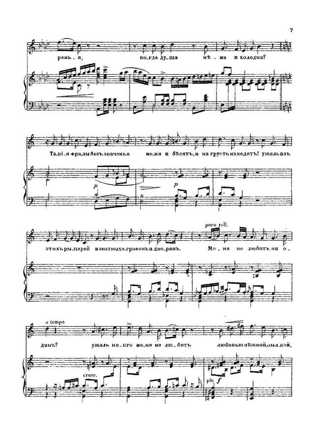 Сокальский П. П. Осада Дубно_Страница_007.jpg