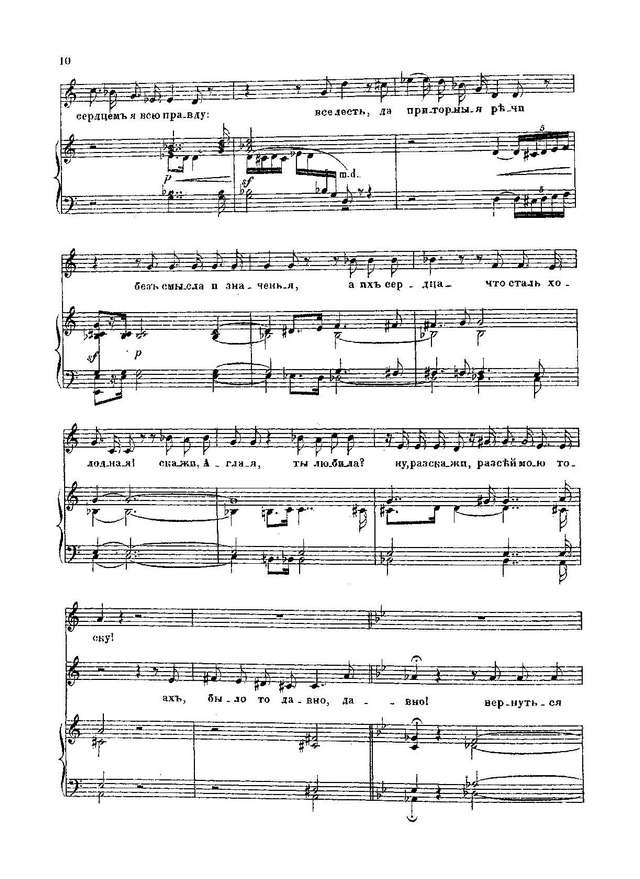 Сокальский П. П. Осада Дубно_Страница_010.jpg