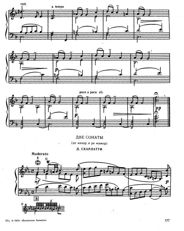 Сокольский П. Вальс-каприс №3_Страница_9.jpg