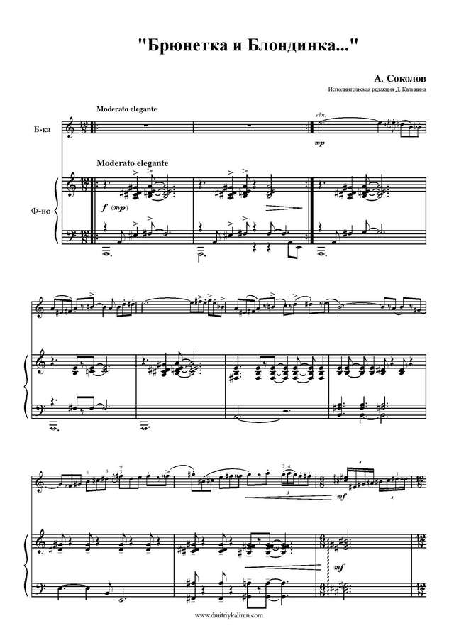 Соколов А. Брюнетка и блондинка_Страница_1.jpg
