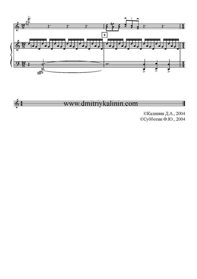 Соколов А. Две Зарисовки_Страница_6.jpg