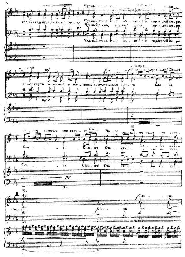 Соловьёв Н. Ф. Корделия (Месть)_Страница_005.jpg