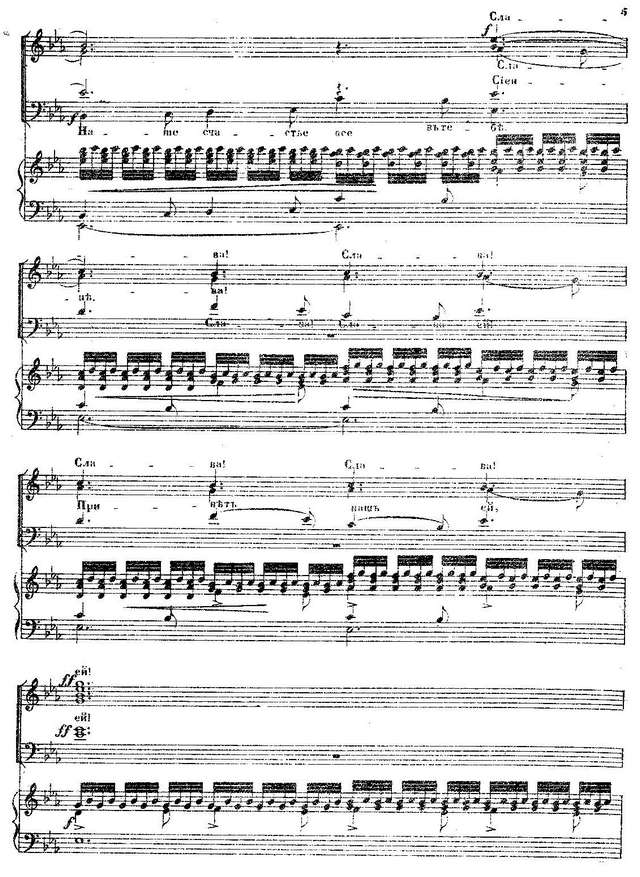 Соловьёв Н. Ф. Корделия (Месть)_Страница_006.jpg