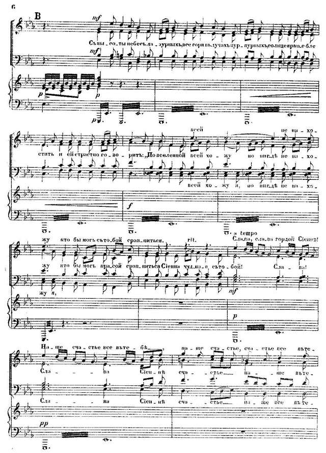 Соловьёв Н. Ф. Корделия (Месть)_Страница_007.jpg