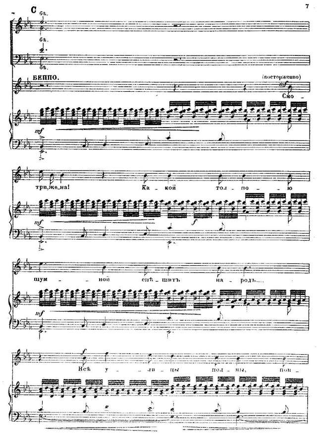 Соловьёв Н. Ф. Корделия (Месть)_Страница_008.jpg