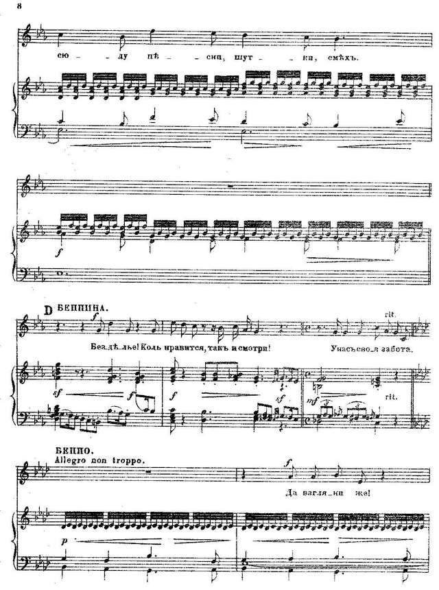 Соловьёв Н. Ф. Корделия (Месть)_Страница_009.jpg