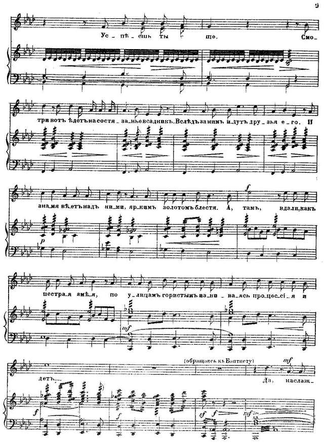 Соловьёв Н. Ф. Корделия (Месть)_Страница_010.jpg