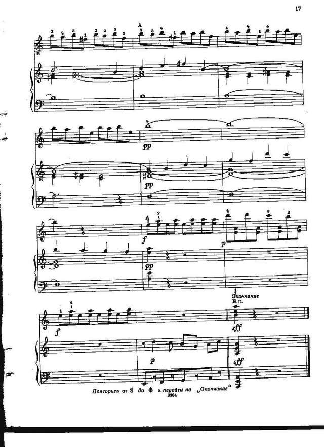 Соловьёв Ю. Концертная пьеса_Страница_5.jpg