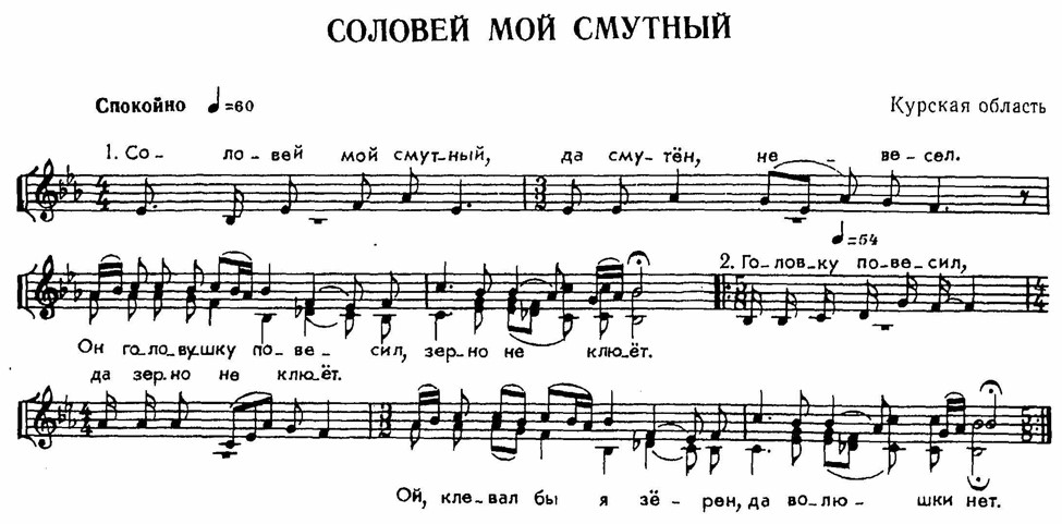 Соловей мой смутный. (Ноты).jpg