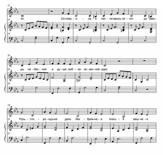 Соловушка (Ноты 2).jpg