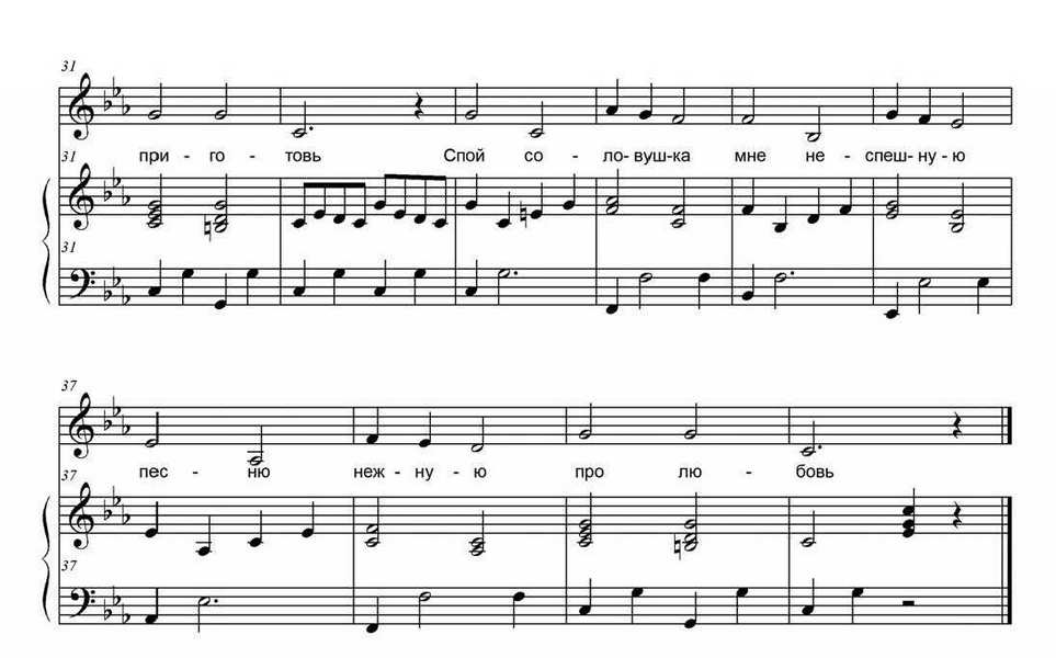 Соловушка (Ноты 3).jpg