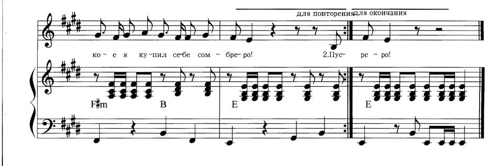 Сомбреро. С. Усачёв, А. Пинегин. (Ноты) - 0085.jpg